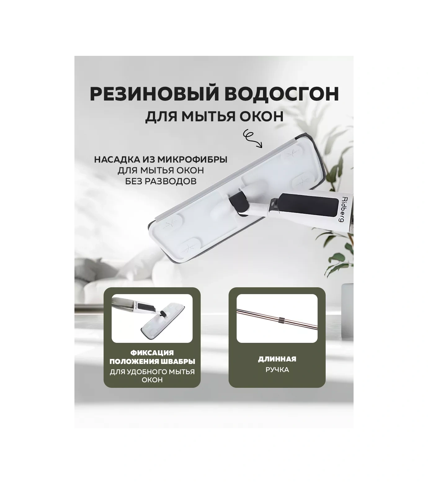 Rıdberg Home Spray Mop 2.0 Püskürtmeli Paspas 263545799