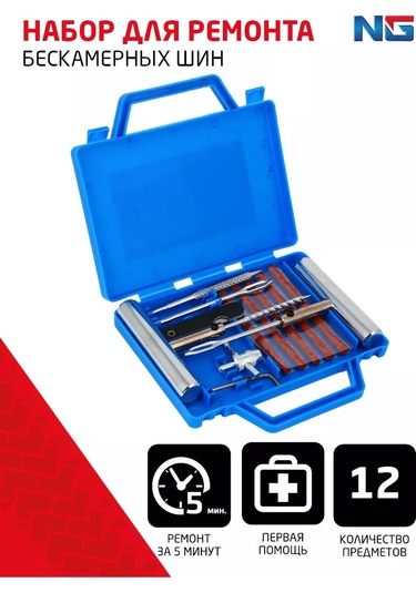 New Galaxy Tubeless Lastik Tamiri Seti 168114490