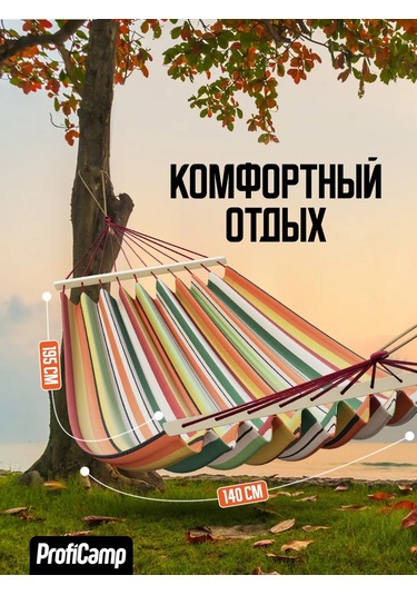 Proficamp Bahçe Ve Turizm İçin Asma Hamak 227152633 Turuncu