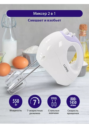 Lumme Lu-1817 550 W Kaseli Olmadan Çırpıcı Zımbalı El Mikseri 135787833