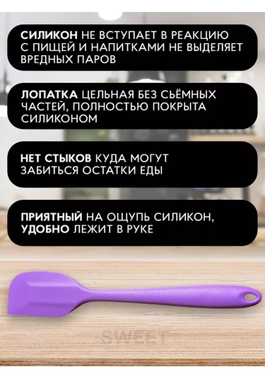 Sweetliveofficial Krep Şiş Şekil Silikon Mutfak Kepçesi 209765837 Violet