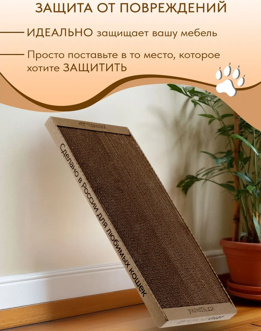 Kogtedralka Kedi Tırmalama Minderi, Yer Minderi, 30/56/3 Cm 74991140