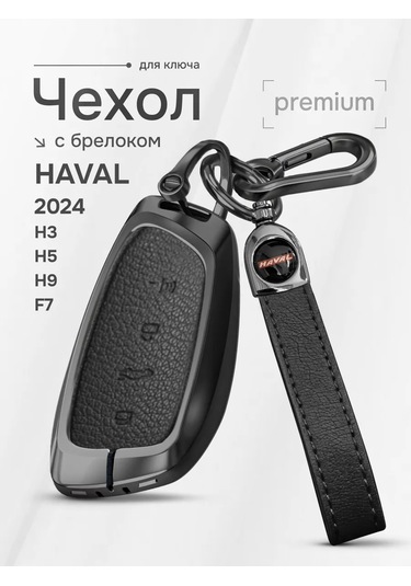 Auto The Sun Otomobil Anahtar Kılıfı 340717062