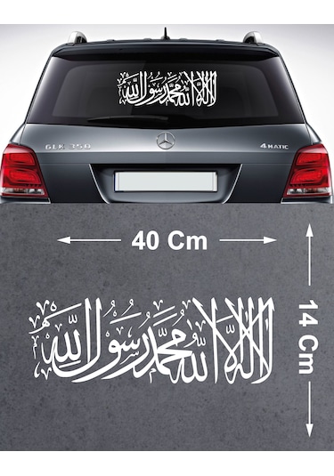 Kelime-i Tevhid Sticker - Araba Oto Motosiklet Karavan Cam Sticker - 00333 40x14 Cm