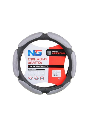 New Galaxy Direksiyon Kılıfı 35-37 Cm 134634220 Gri