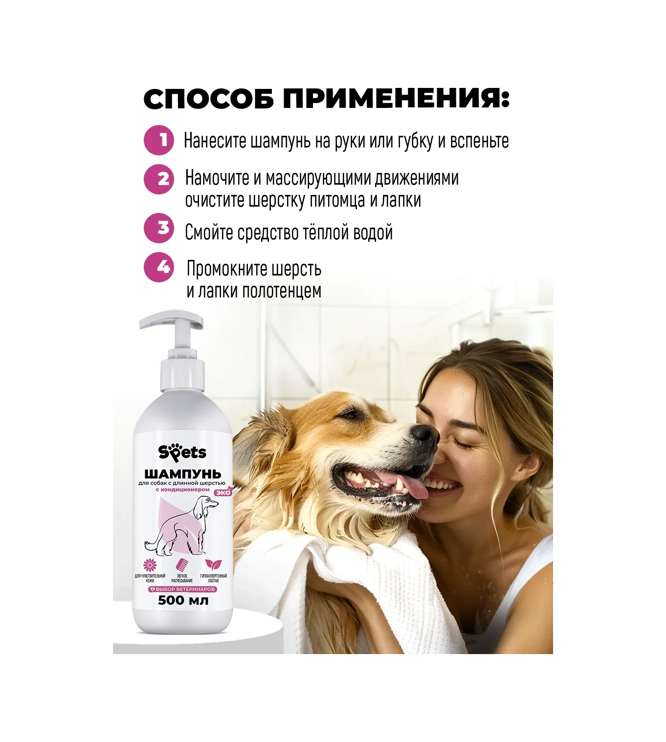 Spets Kürkler İçin Klima Seti + Köpek Şampuanı 304881374