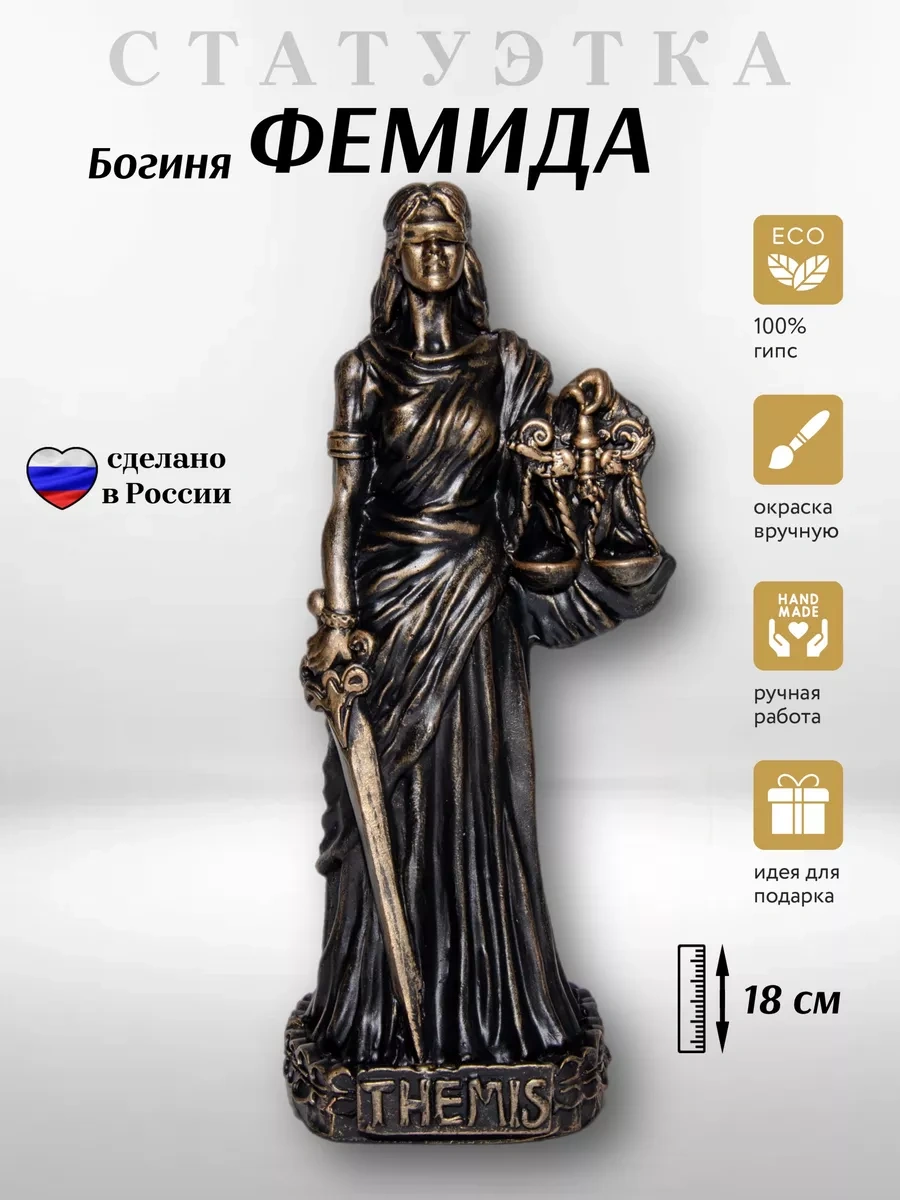 Lavelly Koleksiyonluk Altar Figürü Heykelcik Boğa Artıkrı Devi Justice 149152369