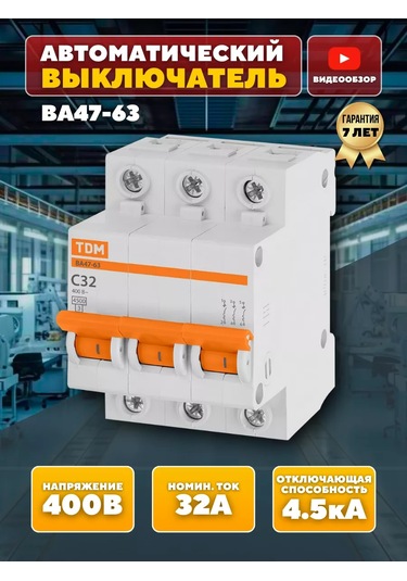 Tdmelectric Otomatik Işık Anahtarı 32 Amper Aşırı Akım Koruma Cihazı 257375977