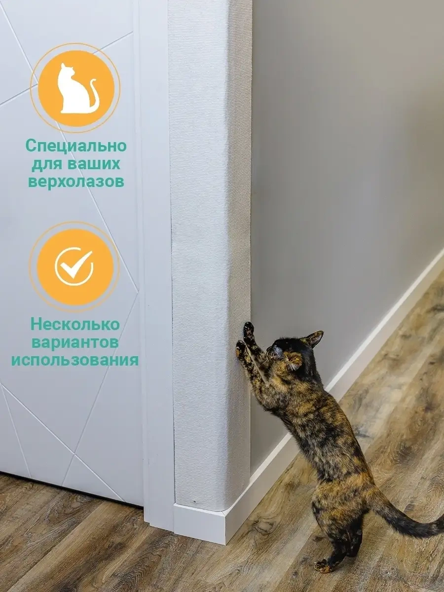 Dzessi Duvara Monte Köşe Kedi Tırmalama Tahtası 120x28 Cm 79464510