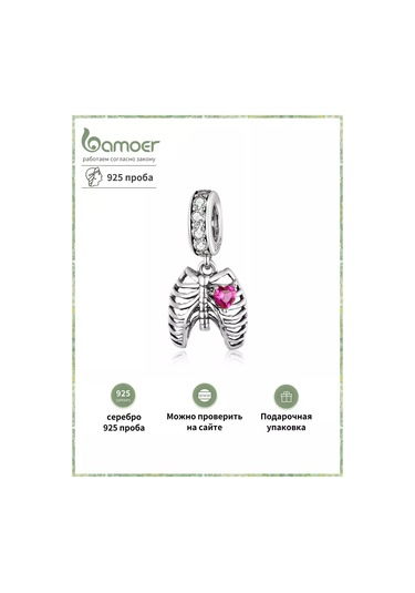 Bamoer 925 Ayar Gümüşten Kolye Askılık Charm 184331109 Gri