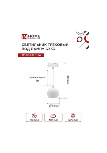 In Home Tavan İçin Asmalı Raylı Avize, Tp-gx53-tl 81rw 181189897 Beyaz