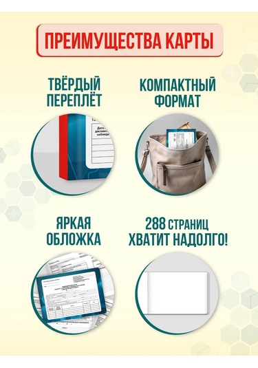 Prof-press Yetişkinler İçin Tıbbi Kart Kırmızı Klasör 316530870