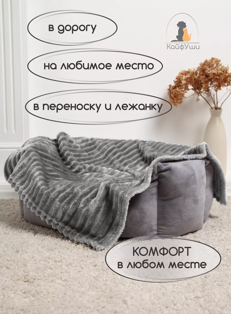 Kajfusi Köpekler, Kediler Ve Diğer Hayvanlar İçin Battaniye 271007647