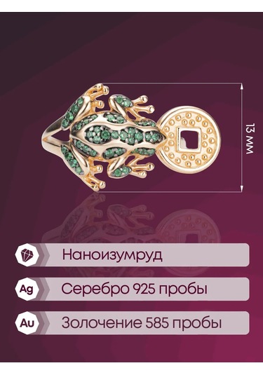 Lamponi 925 Ayar Gümüş, Taşlı Kurbağalı Yaldızlı Yüzük 299347999 Altın