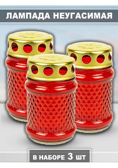 Memoria Mezarlık İçin Lamb Chip, Mezar Üzeri Yenilmez 3'lü Mumlu Lambadaş 160996243 Kirmızı