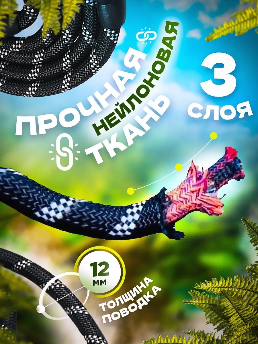 Petfort 3 Metre Yansıtıcı Naylon Köpek Tasması 170584546 Siyah