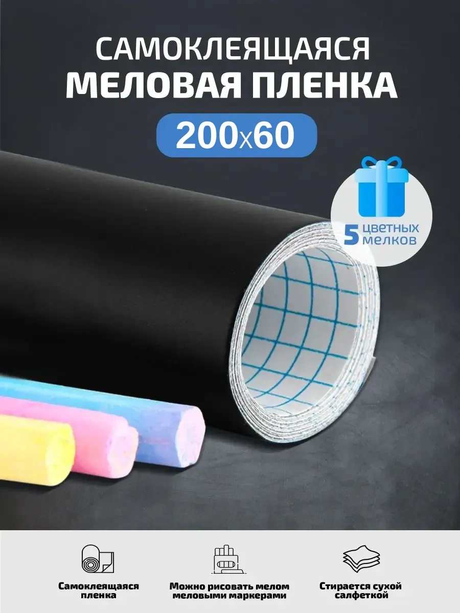 21 Bek Kendinden Yapışkanlı Tebeşirli Kurdela Ve Tebeşir Seti 82717854