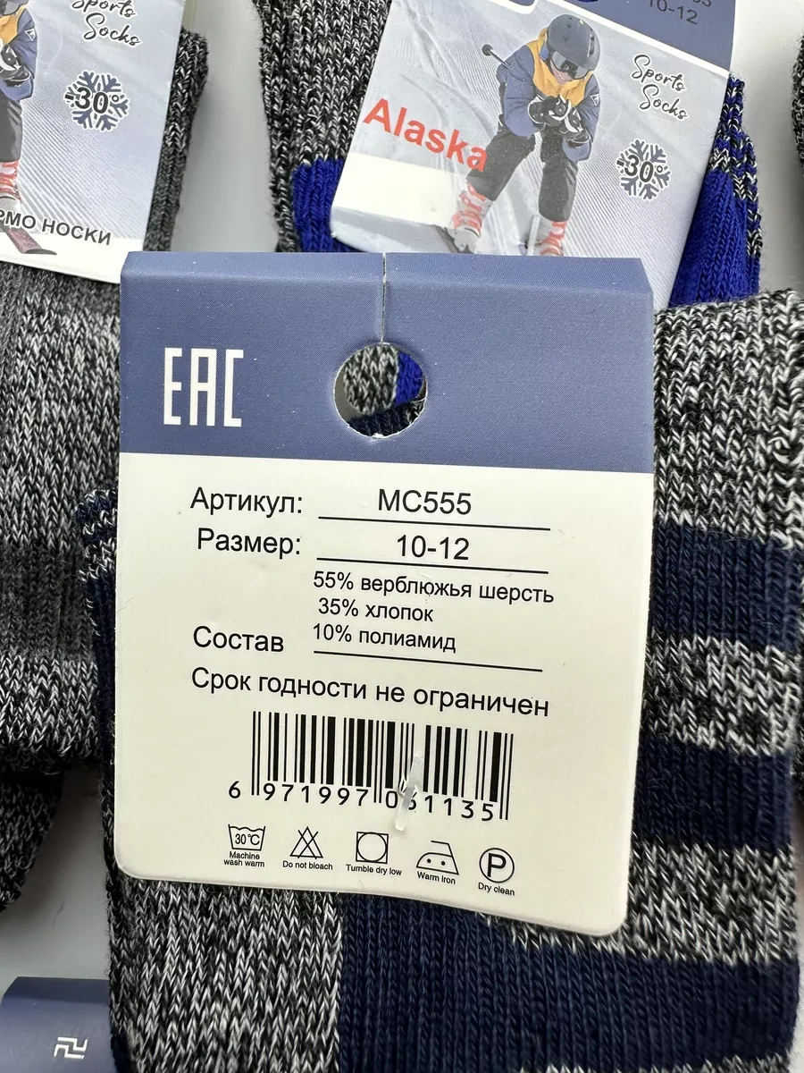 Neferu Alaska Termo Çorapları 5 Çift 266481767 Gri