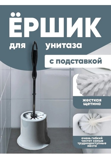 Elfplast Ayakta Durmalı Sandalyeli Tuvalet Fırçası 282323272 Siyah