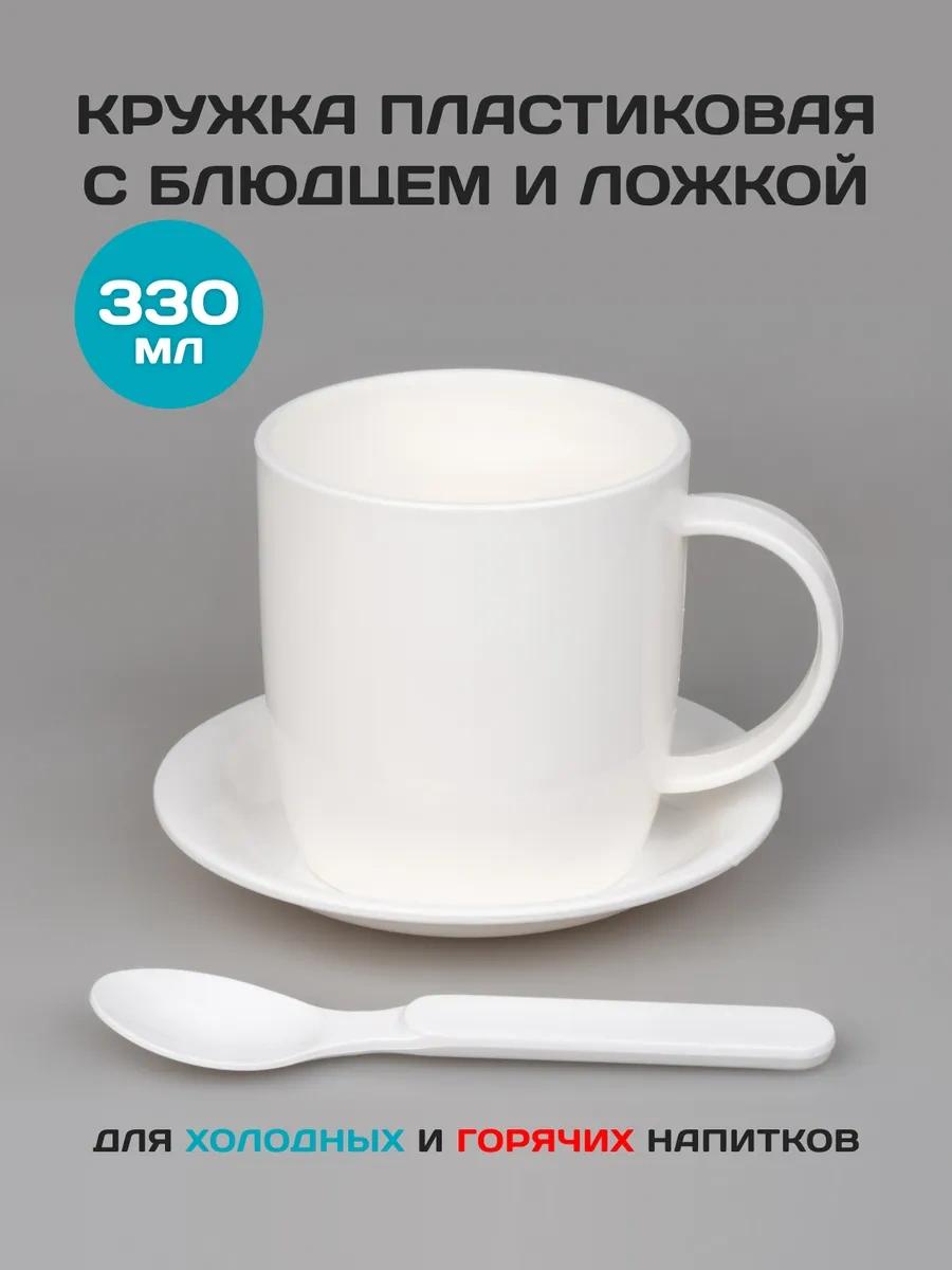 Gred Plastik Tabaklı Fincan 224079074 Beyaz