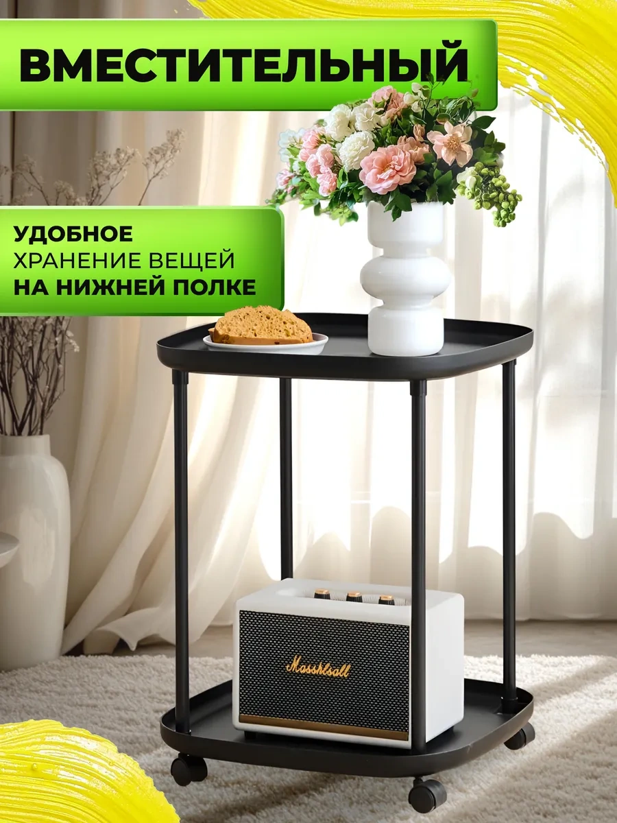 Tekerlekli Sehpa 335408686 Siyah