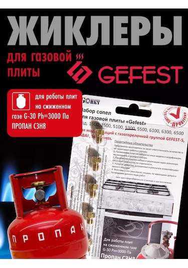 Vdgo Gefest 1500 Propan Gaz Sobası İçin Meme Aparatları 240270109