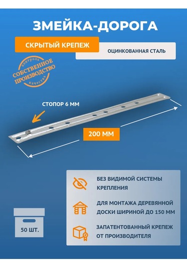 Dektaj Gizli Bağlantı Elemanı Zmiyka-doroj Stoperli 200dc50 212797487