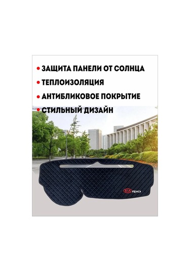 Avtouut134 Kia Rio 3 Pano Kılıfı, Kia Rio 3 449592470
