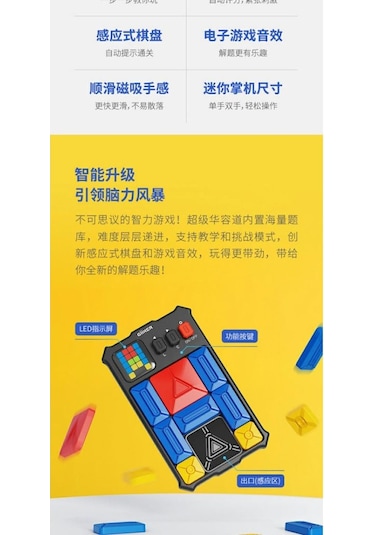 Giiker Süper Hua Rong Dao Elektronik Puzzle Oyuncak - Mor Mor