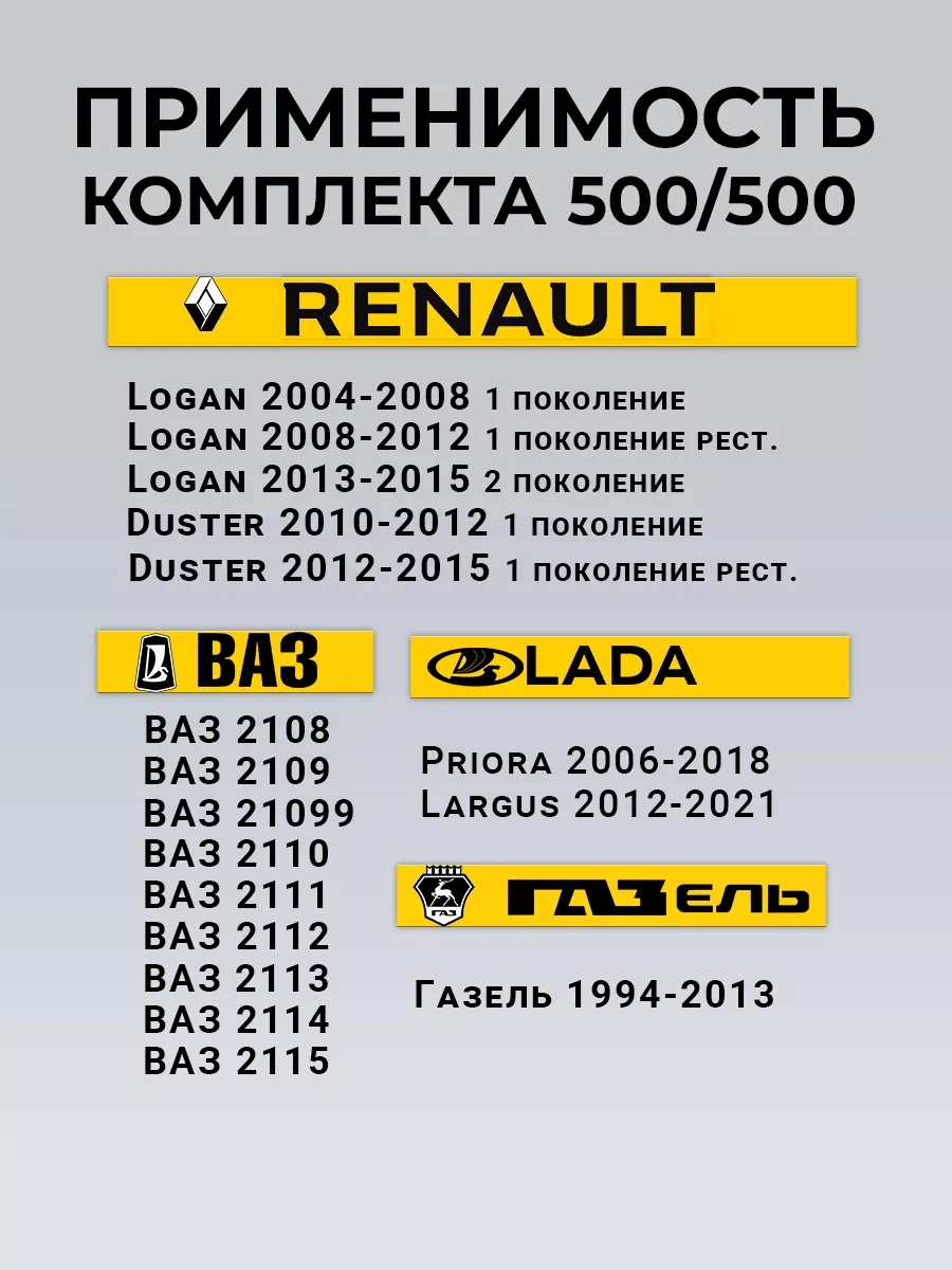 Rich Car Şeffaf Cam Silecek Süngeri 500/500 230668008