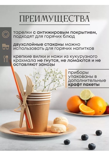 Laraproff Parti İçin 20 Kişilik Tek Kullanımlık Sofra Takımı 224984618 100 adet