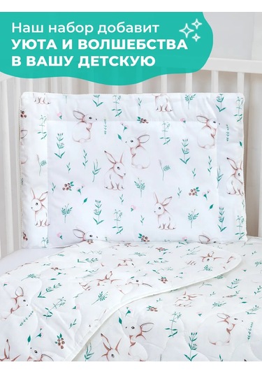 Spalenka Çocuk Battaniye Takımı 110x140 Ve 40x60 Yuan Yastık Pamuk 348212325 Beyaz