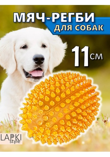 Lapkistyle Köpekler İçin Ragbi Topu 240323449