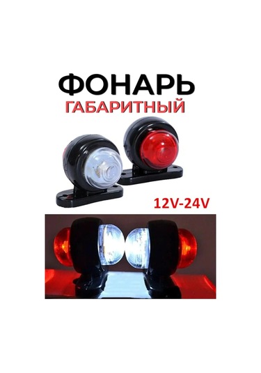 Car54 Kamyon Korkunç Işıkları 160136694