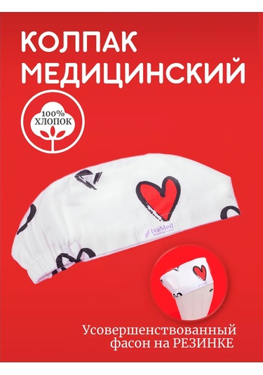 Ivamed Tıbbi Başlık 320277788