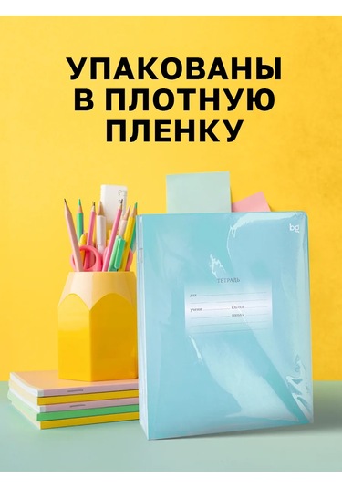 Bg Çizgili Defter 18 Yaprak 10 Adet 305191466