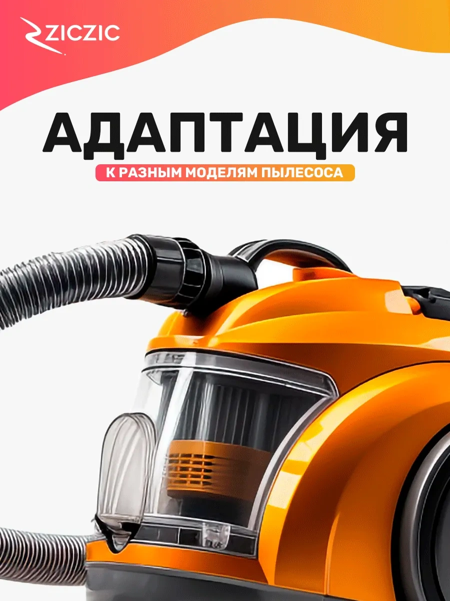 Ziczic Elektrik Süpürgesi Adaptör Başlığı 306051064