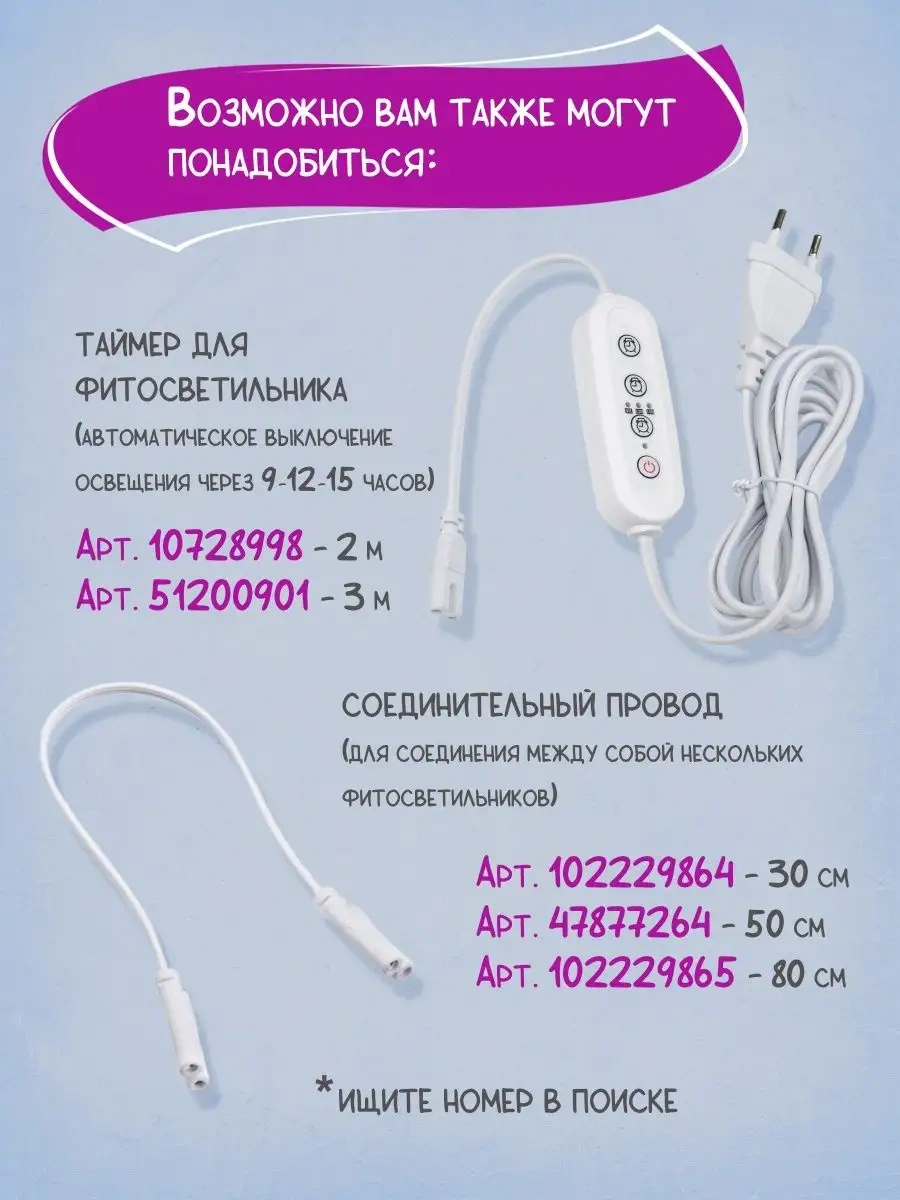 Uniel Bitkiler Ve Fideler İçin Fitolamba 10w 6759785 Açık Ton Pembe