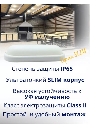 General Dikey Yüzey Led Oval Duyu Aydınlatma Jkhh Ip65 17w 6500k 249122772 Beyaz