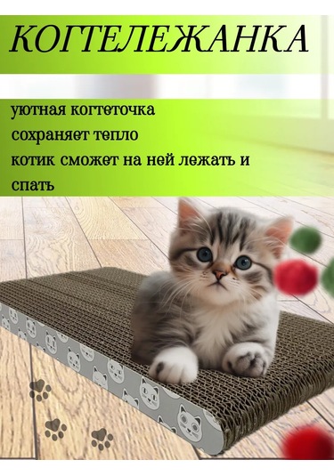 Anıjoy Kedi Tırmalama Ve Yatak Seti 268390839