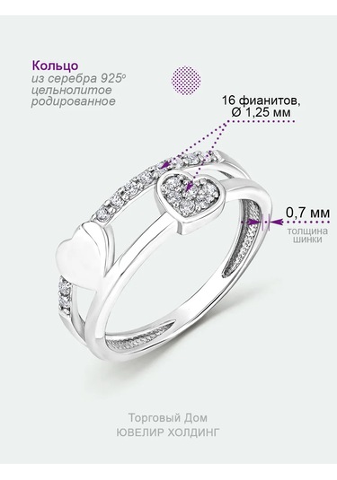 Torgovyj Dom Uvelir Holding Aşıklar İçin 925 Ayar Gümüş Çift Kalp Yüzük 410012046 Gümüş