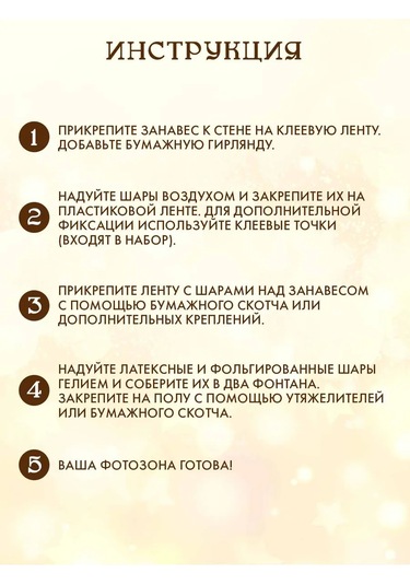 Fiolento Oda Dekorasyonu İçin Fotoğraf Çekim Alanı Süslemeleri 320432536 Siyah