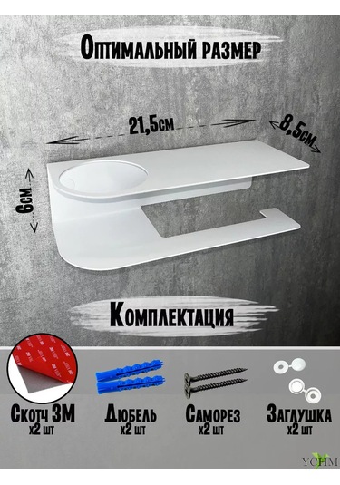 Ychm Delme Gerektirmeyen Kendinden Yapışkanlı Tuvalet Kağıdı Tutucu 196879713 Beyaz