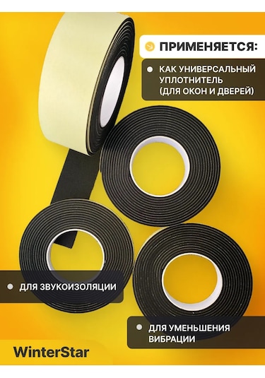 Winterstair Eva Eva Sızdırmazlık Bandı 5 Mm X 10 Mm X 2 Metre 370287090