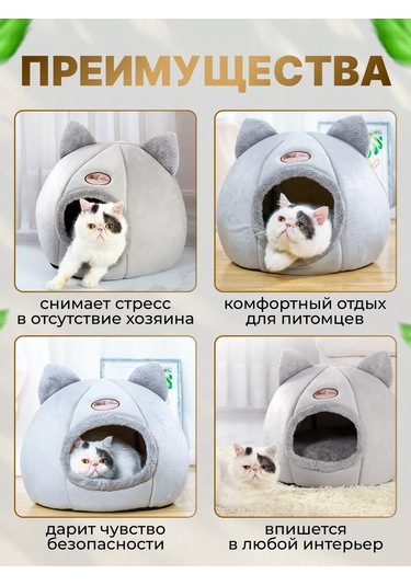 Frommyheart Küçük Irk Kediler Ve Köpekler İçin Yumuşak Yuva 160279573