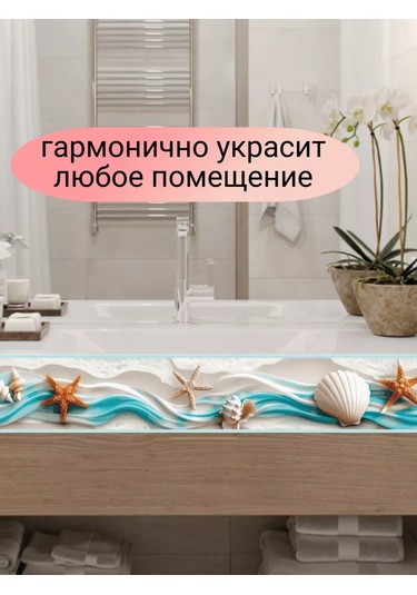 Sprintfox Kendinden Yapışkanlı Deniz Kabuğu Duvar Kağıdı Sınır Bandı 256001854 Açık Mavi