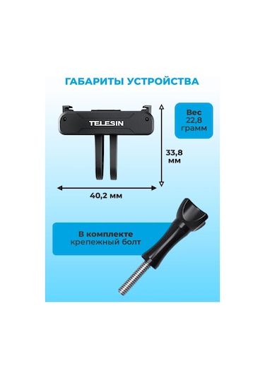 Telesin Djı Action 3/4/5 Pro İçin Manyetik Adaptör 162950122