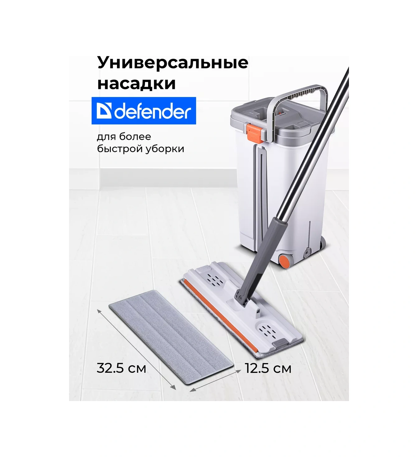 Defender Mikrofiber Bez Silindiri Başlığı 2 Adet 207485428