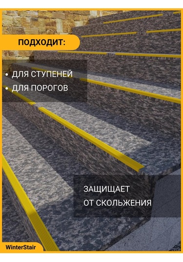 Winterstair Kaymayan Basamaklar İçin 1,5 Metre Sarı Kauçuk Köşe 176556774