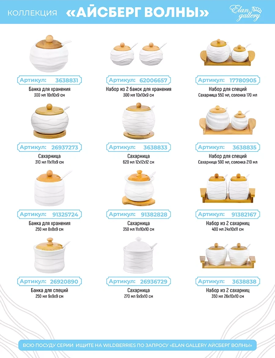 Elan Gallery Kapaklı Ve Kaşıklı "ıceberg Dövmeleri" Şekerlik, 620 Ml 3638833 Beyaz